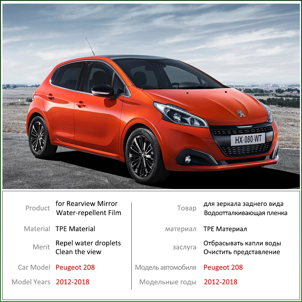 Для peugeot 208 208GTI GTI 2012 ~ 2018 полное покрытие Зеркало заднего вида непромокаемые