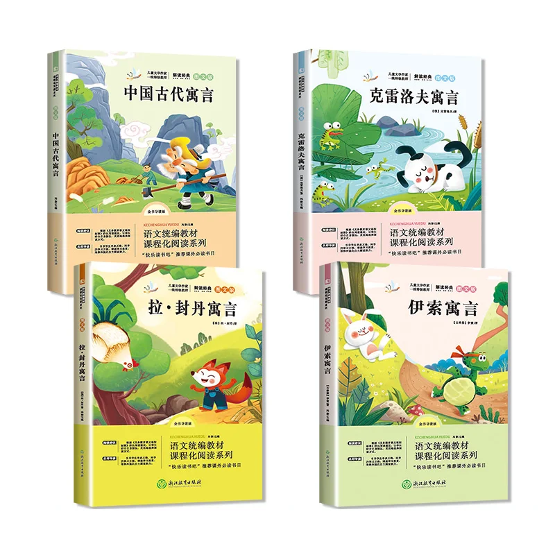 4 книжки/набор китайские древние сказочные короткие книжки | Канцтовары для офиса