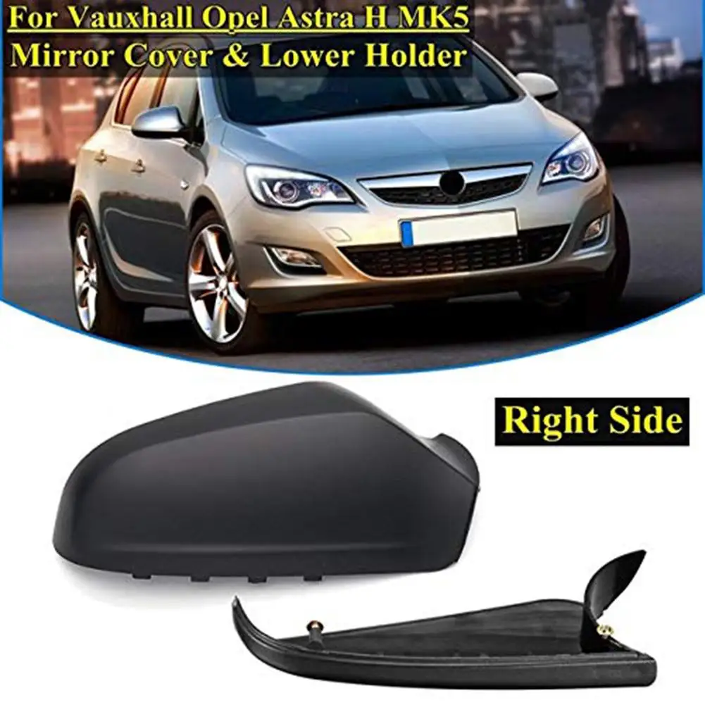 1 шт. Левая или правая сторона для Vauxhall для Opel Astra H MK5 04-09 крыло зеркальное покрытие+ нижняя крышка правая сторона Нижний держатель