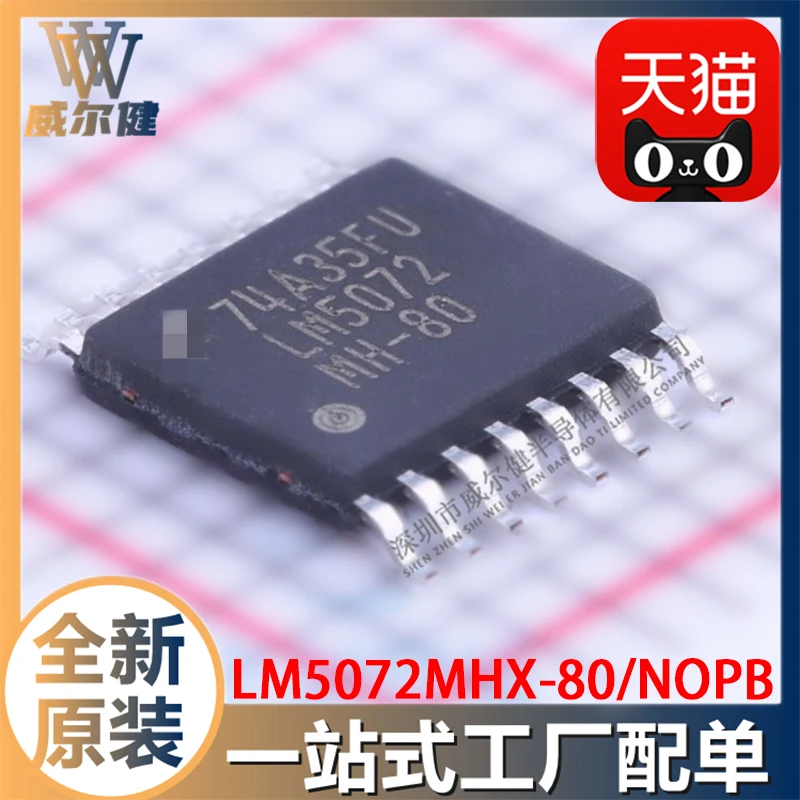 

Free shipping LM5072MHX-80/NOPB HTSSOP16IC LM5072MH-80 10PCS