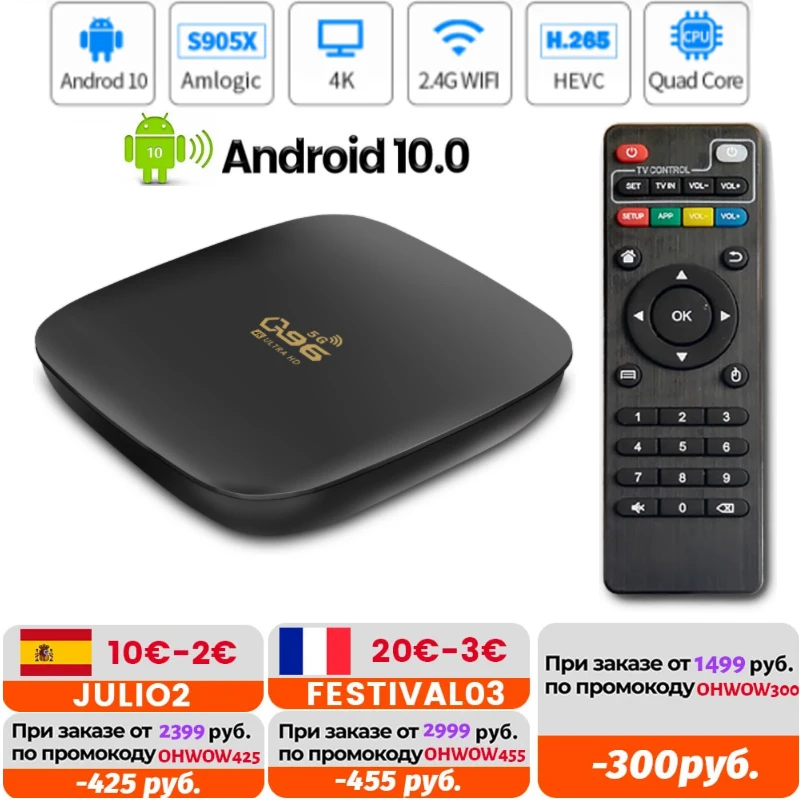 

Android 10.0 TV Box Q96 2.4G / 5G WIFI Dual Band WiFi S905 4K 3D Bluetooth TV Receiver 1080P Fast Set Top Youtube Set Top Box