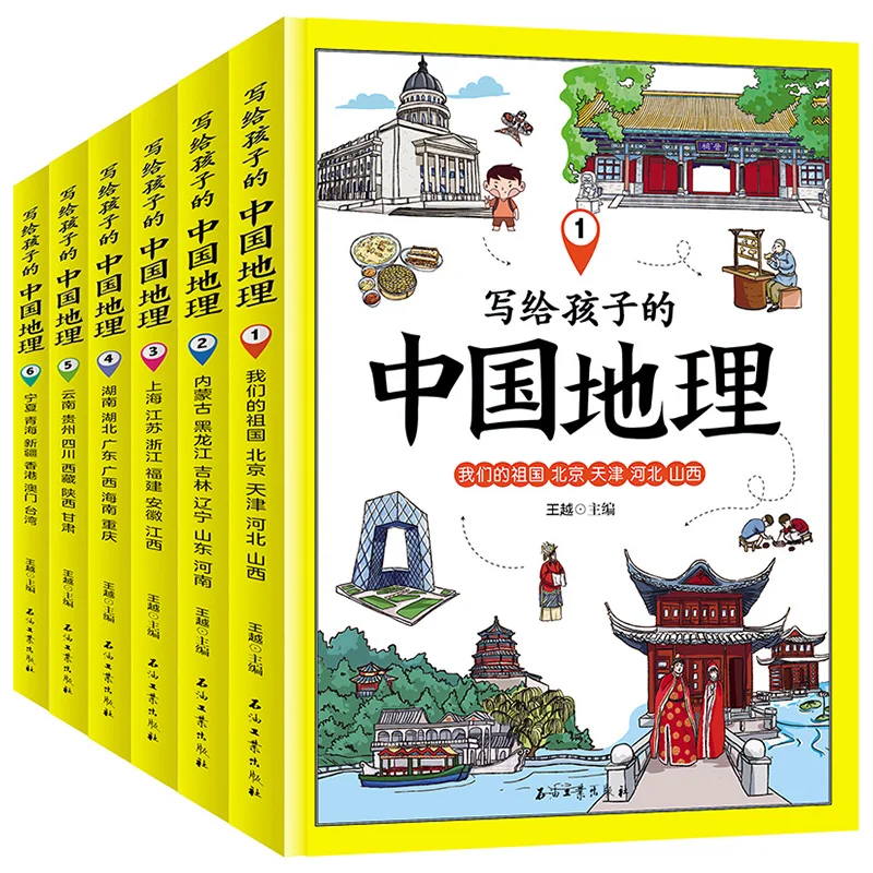 

6 books China Geography Picture Book Encyclopedia of Human Geography Science and geography books for teenagers and children