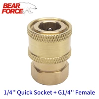 high pressure washer car washer brass connector adapter coupler g14 female 14 quick disconnect release socket fitting