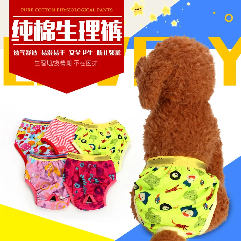 Товары для собак физиологические гигиенические штаны из чистого