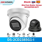 Hikvision оригинальная IP камера DS-2CD2385G1-I 8MP сетевая CCTV камера H.265 CCTV безопасности POE WDR SD слот для карты EeayIP 3,0