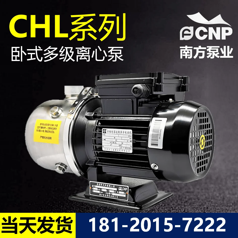 Индивидуальный горизонтальный многоступенчатый бустерный насос из нержавеющей