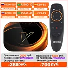 ТВ-приставка VONTAR X3, 4 + 128 ГБ, 8K, Android 9,0, Amlogic S905X3, Wi-Fi, 1080P, 4K