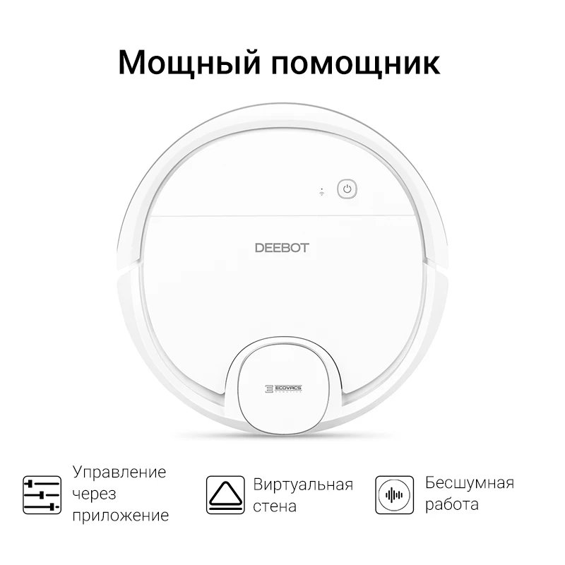 ECOVACS OZMO 902-робот-пылесос с функцией протирки полов и автоматической навигации по