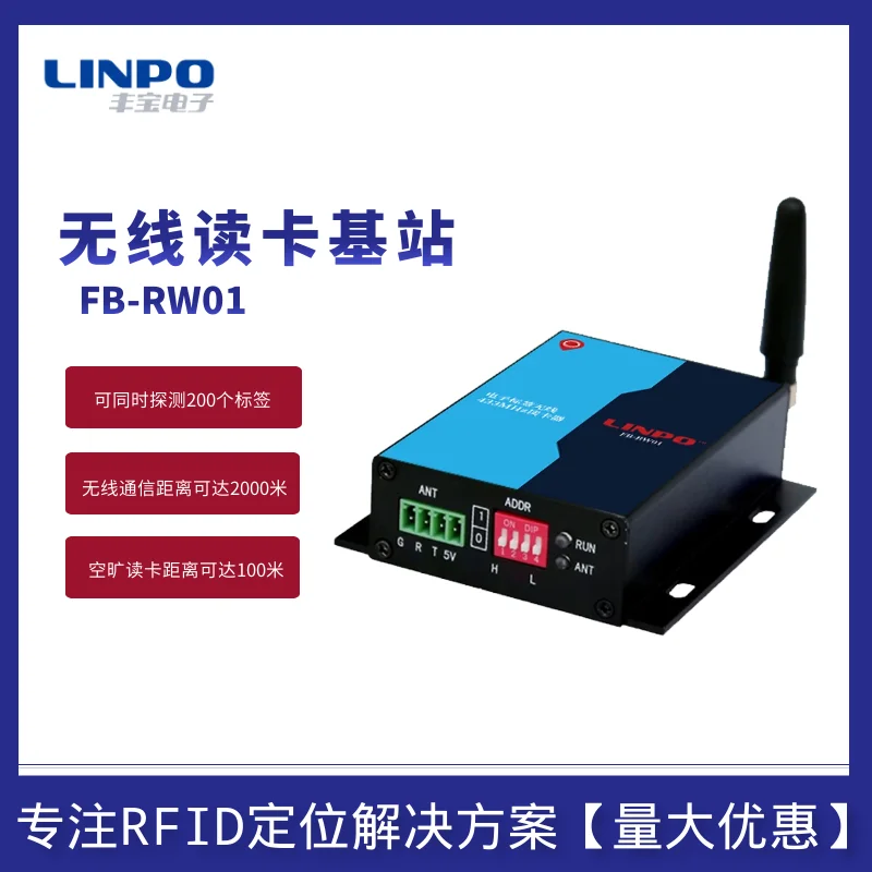 Активный Rfid Электронный считыватель бирок беспроводной 433 МГц кардридер базовая