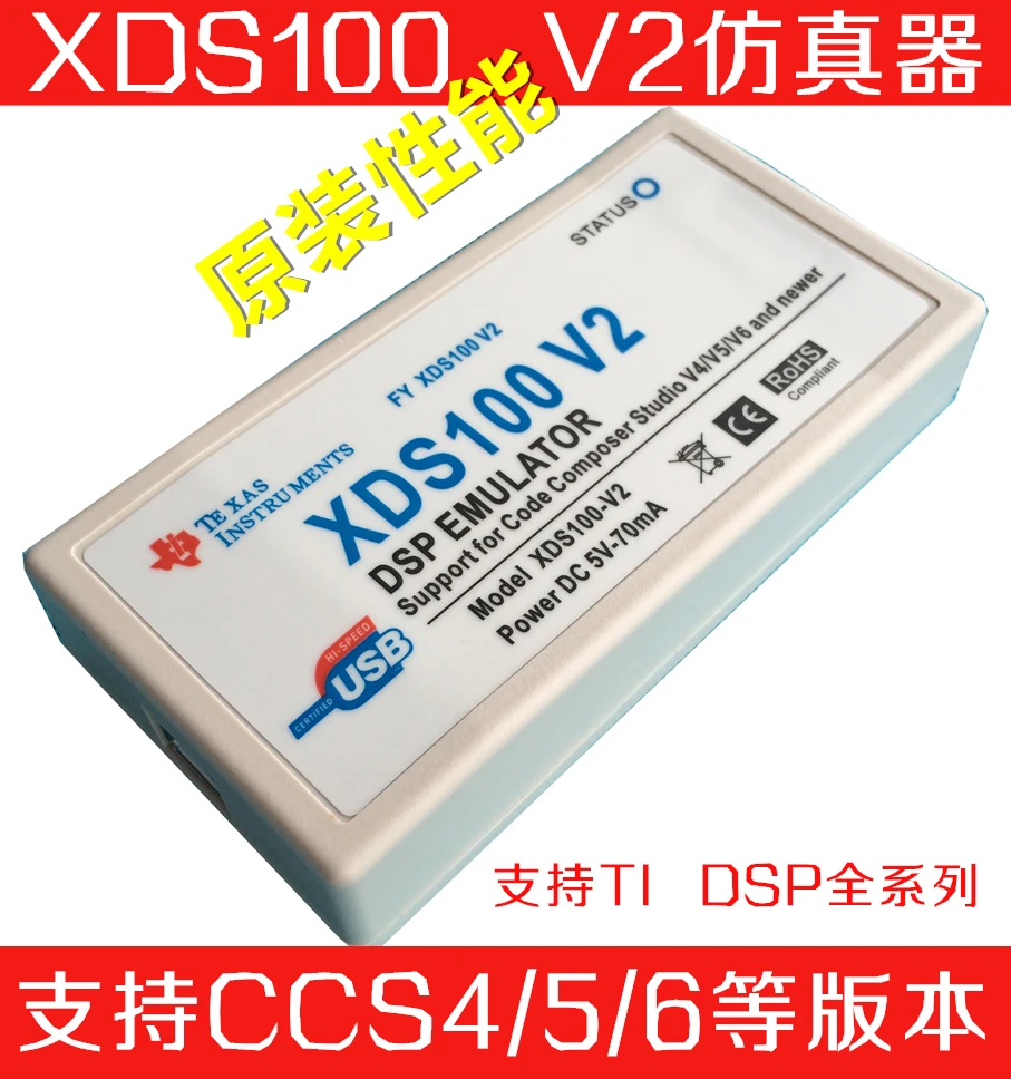 Эмулятор XDS100V2 USB2.0 DSP с поддержкой TI CCS4/5/6 win7|Часовые батарейки| |