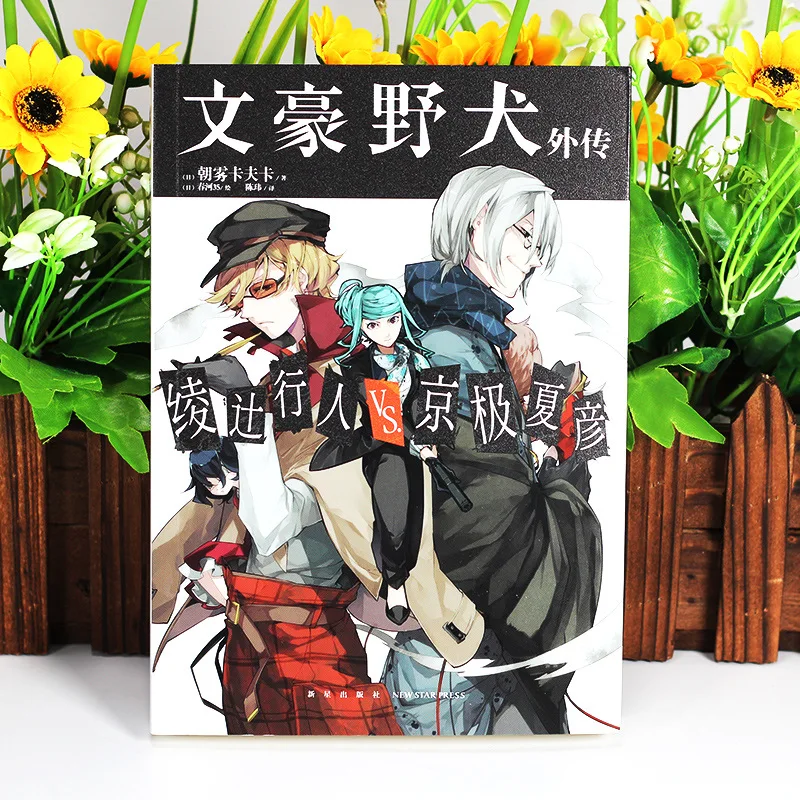 Рисунок 2 - Коллекция комиксов Bungou с изображением