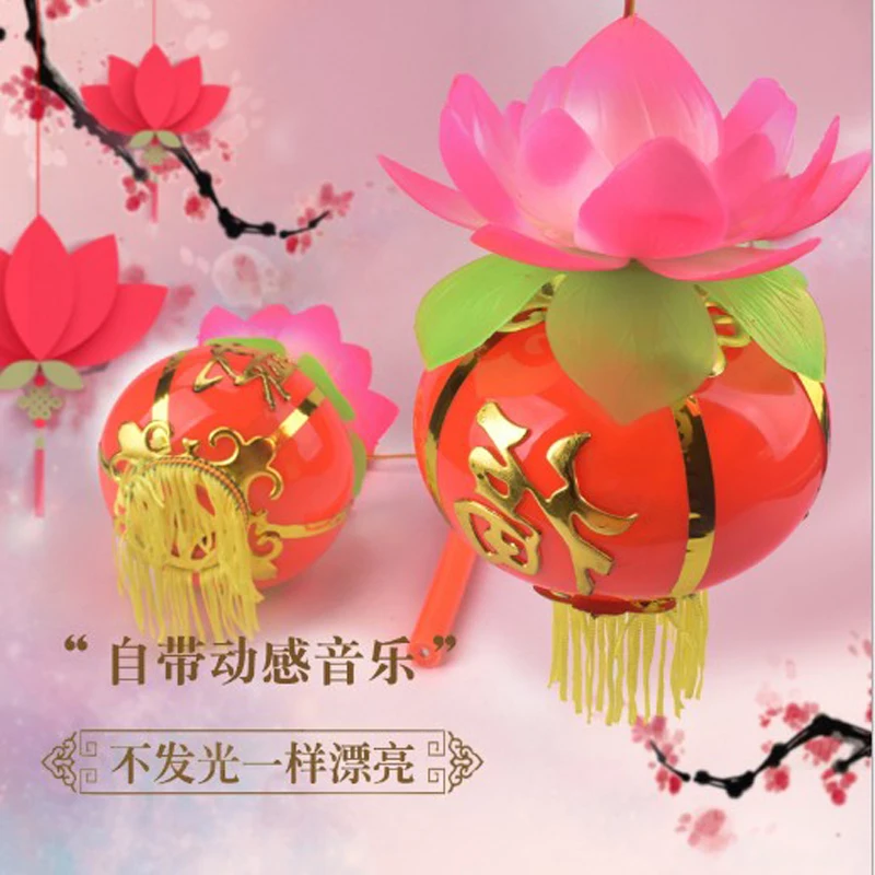 Мигающий Лотос 2 шт. украшения для китайского праздника благословения переносной