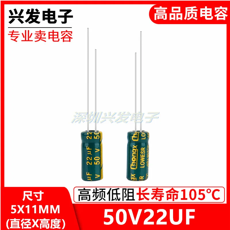 50PCS High frequency low resistance long life electrolytic capacitors 50v22uf 22 uf 50 v size 5 x11 | Capacitors