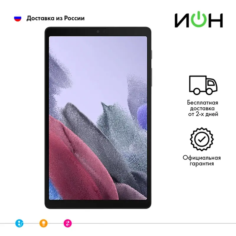 Samsung Tab A7 Sm T505 Купить
