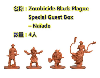 Модель настольной игры бесконечное убить zombicid Black Death game Night Kit Hero Expansion Pack - Цвет: 4