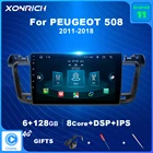 DSP Android 11 автомобильный радиоприемник мультимедийный плеер для Peugeot 508 2011-2018 GPS-навигация No 2 Din Авторадио RDS IPS Carplay 4G + 128G