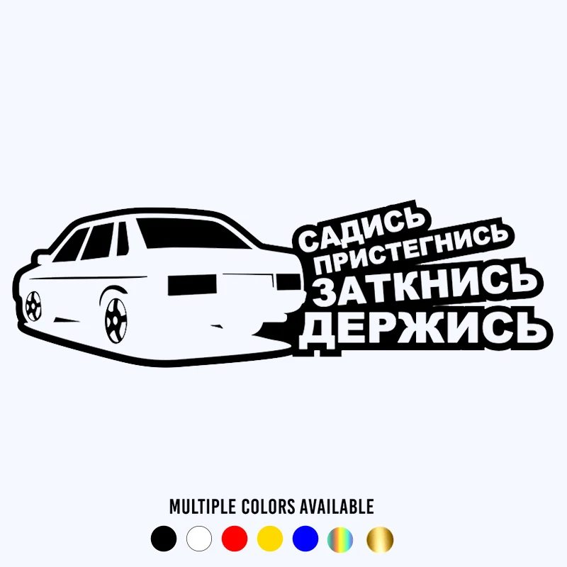 

CK2295# 9*30cm Sit down hold on VAZ 21099 funny sticker vinyl decal white/black car auto stickers for car bumper window