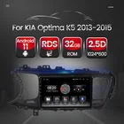 Автомагнитола с GPS-навигацией для KIA Optima K5, 2013, 2014, 2015