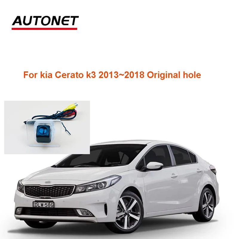 

Autonet CVBS Rearview camera For kia Cerato k3 2013~2018 Original hole AHD Night view rear/license plate camera