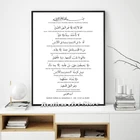 Quran Surah Ayatul Kursi каллиграфия художественная стена с цитатой Холст Картина Ayat al Kursi исламский мусульманский плакат минималистичные арабские принты