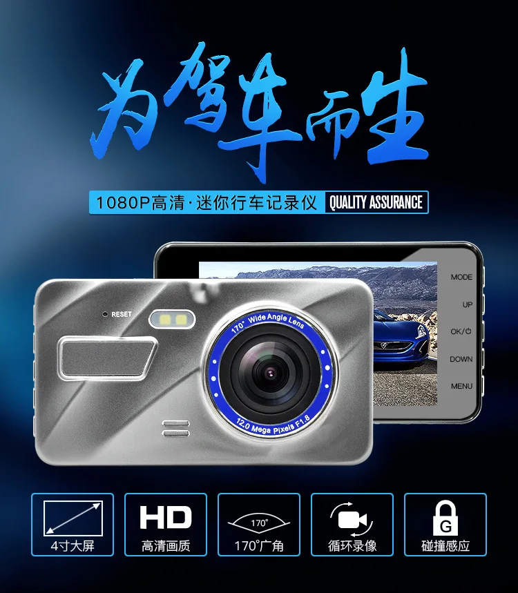Gravity Sensing Tachograph Parking Surveillance Car Black Box Multilingual Car Mounted Monitor High-definition cardvr