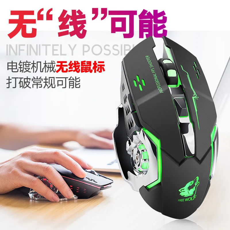 

Wireless charging gaming mouse office luminous mechanical mouse