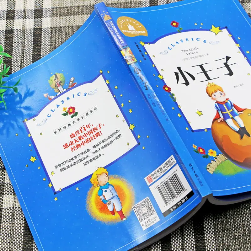 Классические книги для чтения Little Prince детей с большим количеством изображений