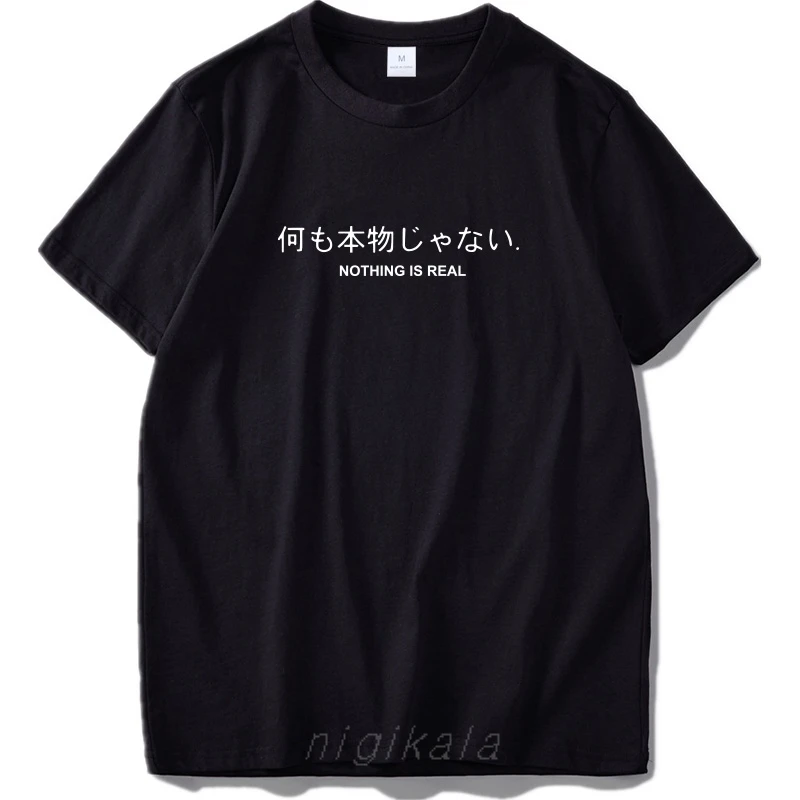 Nothing Is Real Футболка Harajuku японские забавные хлопковые топы с принтом букв дышащая