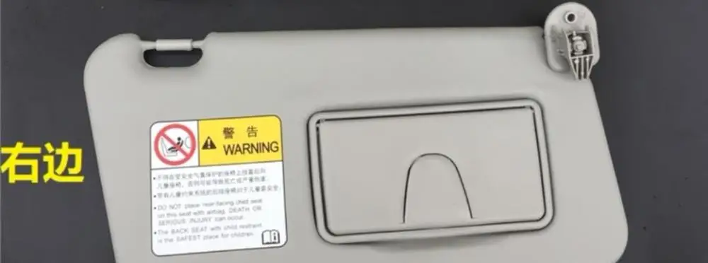 Внутренний солнцезащитный козырек с зеркалом передний в сборе для Suzuki Swift 2006 2007