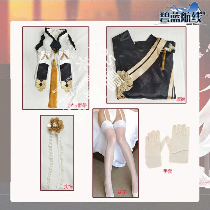 Женский костюм для косплея по мотивам игры Азур Лейн |