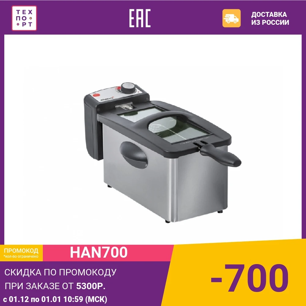 Фритюрница Steba DF 180 | Бытовая техника