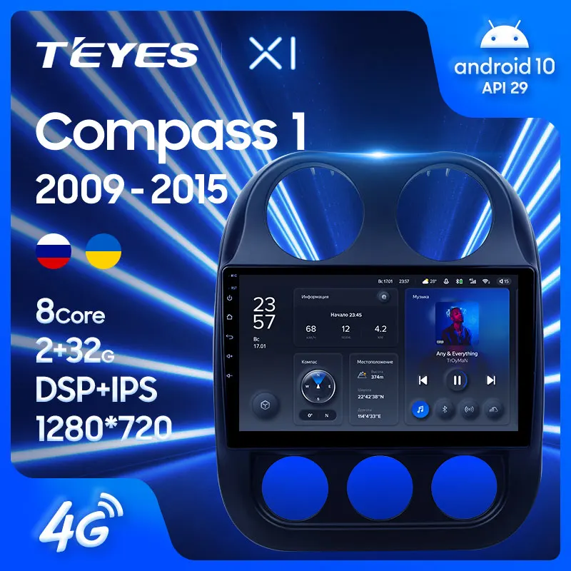 TEYES X1 Штатная магнитола For Джип Компасс 1 Jeep Compass MK 2009 - 2015 Android 10 до 8-ЯДЕР 36EQ + DSP 2DIN