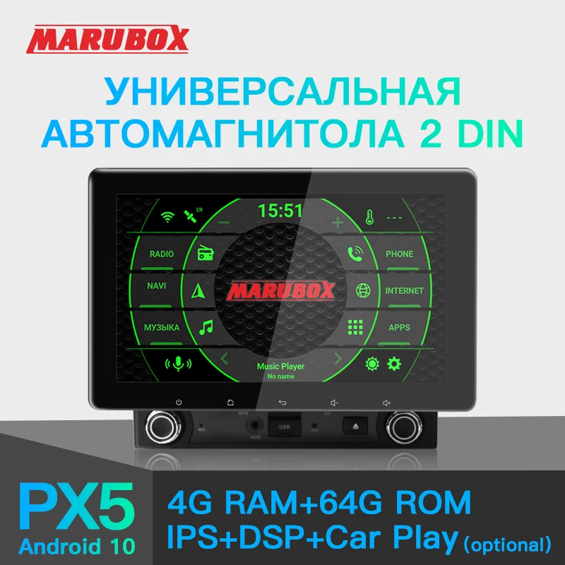 Универсальный Головной блок MARUBOX 2 Din 8 ядер Android 10 0 4 Гб ОЗУ 64 ГБ GPS навигация стерео