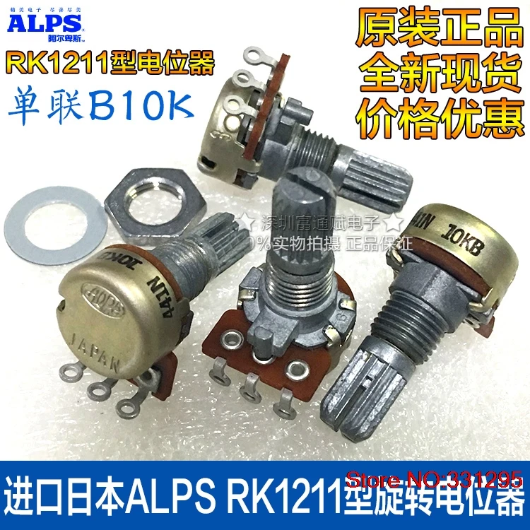 1PCS/Import Origional Product RK1211 Type Rotating Potentiometer Switch Single Connection B10K Axis Long: 15MM Floral | Обустройство