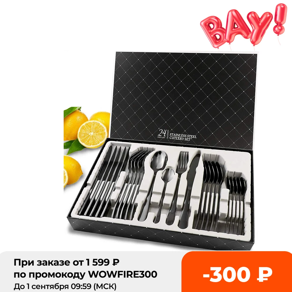 24 шт. набор посуды черного и золотого цвета столовых приборов из нержавеющей