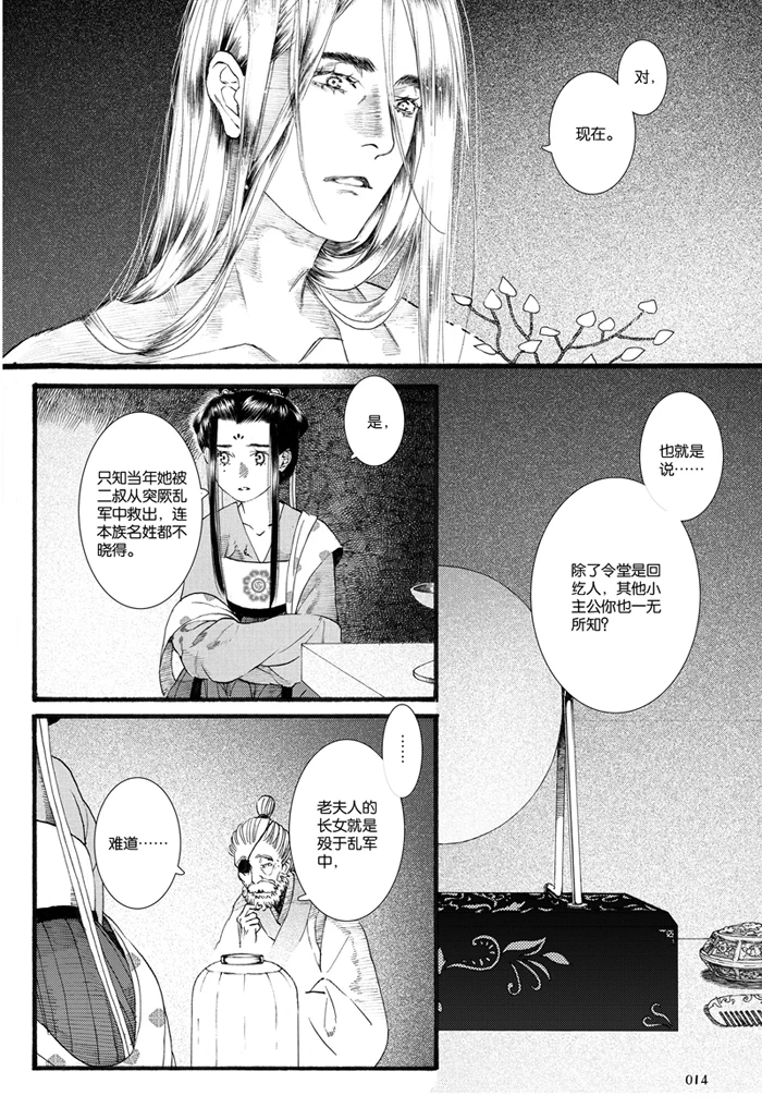 11 книг история китайской династии Тан комикс Чанг Ге Син от Xiada|Комиксы и