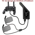 Автомобильное зарядное устройство 3 в 1, USB-адаптер, разъем Mavic 2, интеллектуальный концентратор для зарядки нескольких аккумуляторов для DJI Mavic 2 Pro  Zoom