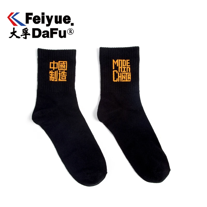 Носки DafuFeiyue хлопковые носки средней длины 006 женские и мужские модные для