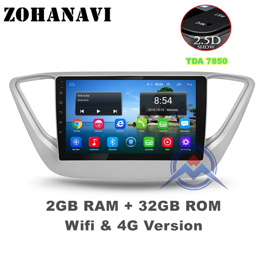 2G 32G Radio ZOHANAVI 2.5D ips экран Мультимедиа Android 9,0 Автомагнитола для hyundai solaris accent verna DVD gps навигация - Цвет: 2G 32G Radio