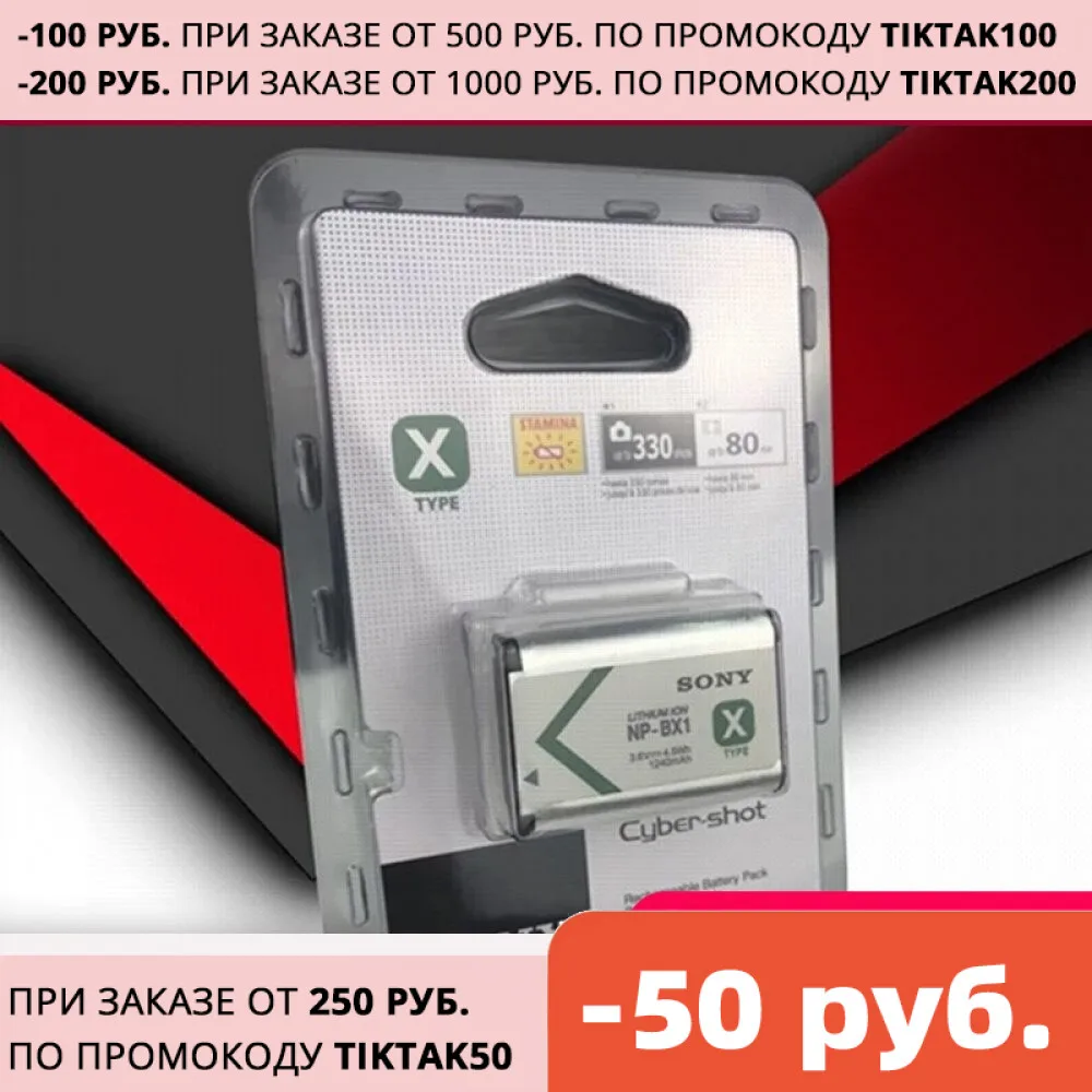 Оригинальный аккумулятор для камеры Sony NP BX1 DSC RX1 RX100 M3 M2 RX1R WX300 HX300 HX400 HX50 HX60 GWP88 PJ240E