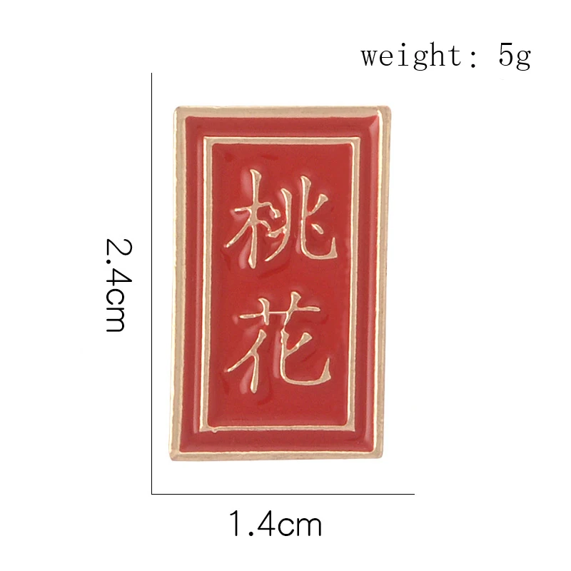 Винтажный китайский стиль металлическая брошь с эмалью китайское слово мир