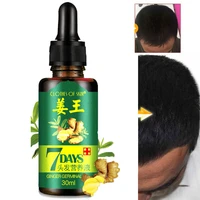 ginger essential oil hair growth essence hair loss liquid 30ml hair growth essence dense hair fast sunburst grow