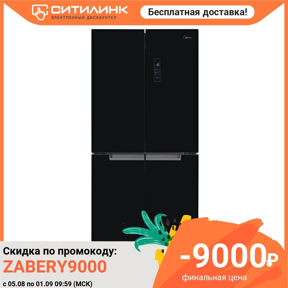 Холодильник MIDEA MRC518SFNGBL трехкамерный черный|Холодильники| |