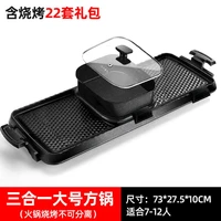 Household multifunctional dual-purpose Korean smokeless electric grill pan hot pot barbecue integrated mandarin duck pot