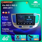 Автомобильный мультимедийный DVD-плеер, Android 10, для Kia RIO 2 RIO2 2005-2011, 2 Din, радио, поддержка DSP, Carplay, Wi-Fi, 4G, GPS-навигация, без DVD