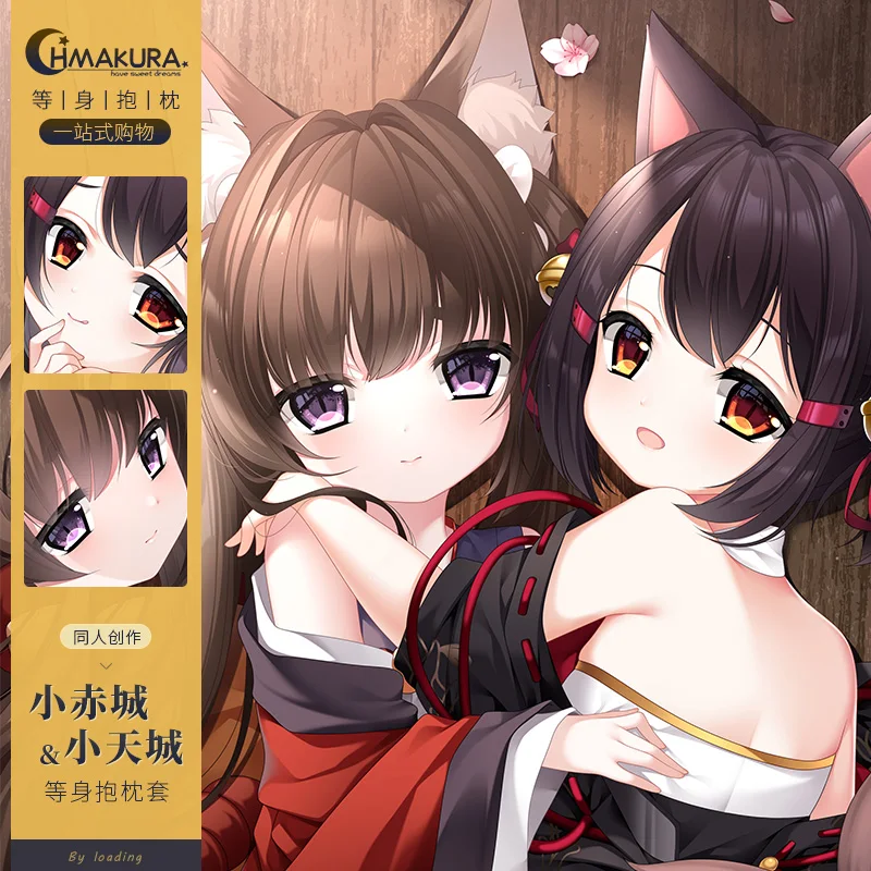 

Новая аниме подушка для объятий с мотивом аниме «анимаж Лейн Акаги и Амаги дакимакура», чехол для подушки длиной 160*50 см, чехол для подушки 35*...