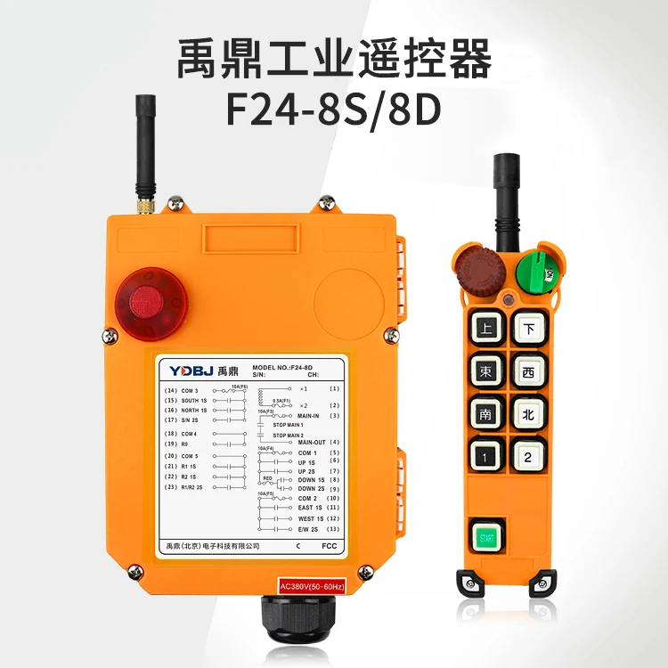 TELECRANE Yuding промышленный пульт дистанционного управления F24 8D/8S двухскоростной
