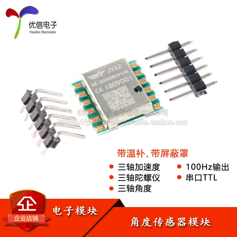 

JY62 three-axis six-axis accelerometer electronic gyroscope mpu6050 module angle sensing balance stabilizer