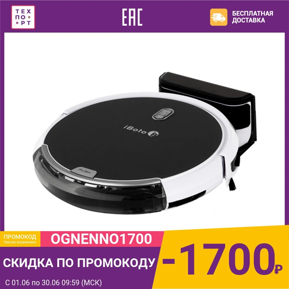 Робот пылесос iBoto Smart X610G Aqua|Пылесосы| |
