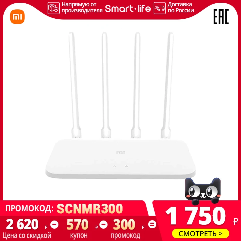маршрутизатор роутер Xiaomi Mi Router 4A Gigabit Version AC1200 Беспроводной 4 антенны 1167 Мбит/с 128